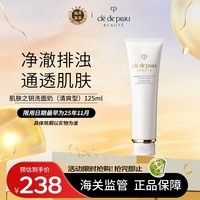 肌肤之钥（Cle de Peau）CPB洗面奶 净采洁面膏125mL（清爽型）深层清洁 护肤礼物