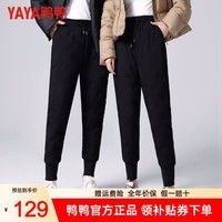 鸭鸭（YAYA）黑奢金羽绒裤男女同款2024冬季新款系带运动束脚裤保暖加绒加厚 黑色 M【建议95-110斤】推荐大一码