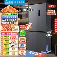 美的（Midea）【60cm超薄 75.3cm宽】458电冰箱457m60嵌入式一级能效风冷无霜十字对开门四开门家用净味底部散热 【全舱PT净味】MR-457WUSPZE 苍穹灰