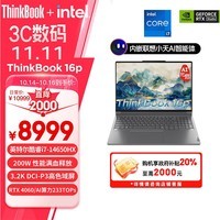 ThinkPad联想AI元启ThinkBook 16p轻薄笔记本电脑 14代英特尔酷睿i7-14650HX 16英寸16G 1T RTX4060 3.2K