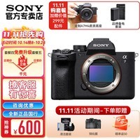 索尼（SONY）A7M4 a7m4全画幅微单旗舰数码相机 4K视频vlog直播相机 ILCE-7M4 A7M4单机(不含镜头) 官方标配【不含内存卡/相机包/等】