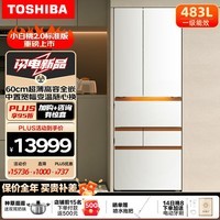 东芝（TOSHIBA）483【小白桃2.0标准版】超薄零嵌入双系统制冷自动制冰除菌净味一级能效多门双开门冰箱享政府补贴 483升 GR-RM483WI-PG1B3