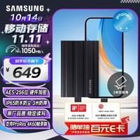 三星（SAMSUNG）1TB Type-c接口 移动固态硬盘  T7 Shield 暗夜黑 读速1050MB/s 手机直连笔记本外接 三防保护