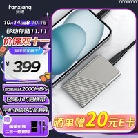 梵想（FANXIANG）1TB 移动固态硬盘（PSSD）移动ssd Type-c 苹果手机iphone16 Promax直连 电脑外接硬盘 PS2000银