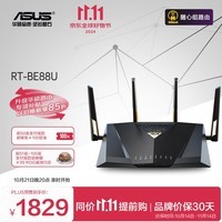 华硕（ASUS）RT-BE88U路由器 家用无线电竞路由支持iPhone 16 Pro WiFi7 Ai路由 双万兆口全屋wifi随心组路由 