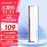 金百达（KINGBANK）8GB DDR4 3600 台式机内存条 银爵 C18