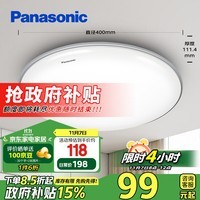 松下（Panasonic）吸顶灯卧室书房24瓦圆形卧室灯银色饰带简约led吸顶灯HHXC2625L