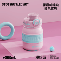 BOTTLED JOY吨吨保温杯王一博吨吨杯316不锈钢车载办公便携杯子男女学生水杯 漫粉蓝-316钢-保温保冰 350ml