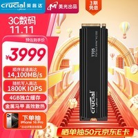 Crucial英睿达 美光T705 Pro 4TB SSD固态硬盘 M.2接口(NVMe PCIe5.0*4)读速14100MB/s 散热版台式机硬盘