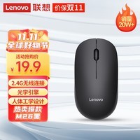 联想（Lenovo）无线鼠标 办公鼠标便携鼠标 笔记本鼠标 电脑鼠标 M26黑 带无线2.4G接收器