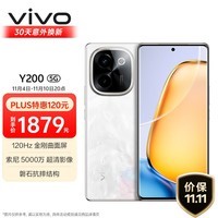 vivo Y200 12GB+256GB 繁花 轻薄6000mAh+80W 120Hz金刚曲面屏 高通第一代骁龙6 拍照 AI 手机