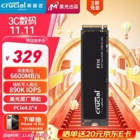 Crucial英睿达 美光P310 500GB SSD固态硬盘 M.2接口（NVMe PCIe4.0*4）读速6600MB/s 台式机笔记本硬盘