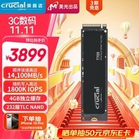 Crucial英睿达 美光T705 Pro 4TB SSD固态硬盘 M.2接口(NVMe PCIe5.0*4)读速14100MB/s 台式机笔记本硬盘