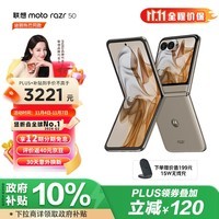 摩托罗拉 联想moto razr 50 第五代小折叠屏 多功能大外屏 IPX8抗水 60万次折叠认证 5GAI手机12+512大象灰