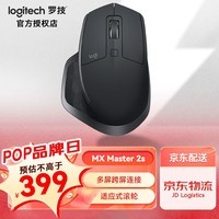 罗技（Logitech）大师系列 MX Master 2S BLE 无线蓝牙鼠标 高端办公鼠标 人体工学充电鼠标 黑色