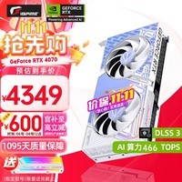 七彩虹（Colorful） iGame RTX 4070Ti SUPER 12G Ultra 银鲨 火神 OC电脑 黑神话:悟空游戏显卡 【RTX4070 DDR6X】DUO OC 12G 【4070