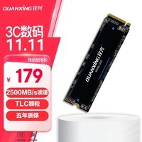 铨兴（QUANXING）512GB SSD固态硬盘 AI PC存储配件 TLC颗粒 M.2接口 2280（NVME协议）PCIe3.0 读速2500MB/s N200