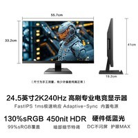 机械师（MACHENIKE）星辰24.5英寸2K 240Hz FastIPS快速液晶HDR450nit硬件低蓝光1msGTG电竞游戏电脑显示器MZQ25F240