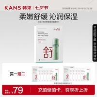 韩束舒缓面膜25ml*5片 补水保湿呵护敏感肌柔滑润泽护肤品男女礼物