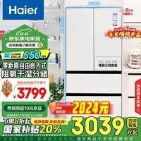 海尔（Haier）460L零距离自由嵌入多门四开门法式电冰箱家用白色一级能效超薄嵌入式底部散热BCD-460WGHFD4DW9U1