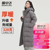 雪中飞羽绒外套女冬季过膝长款保暖美拉德连帽纯色系百搭休闲女士羽绒服 灰色 165/88A