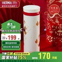 膳魔师（THERMOS）保温杯350ml男女士车载304钢保冷水杯子TCNO-350-龙鳞(LUCK-V)