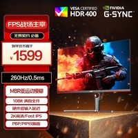 AOC 27英寸 2K 240Hz超频260Hz 10Bit全开 FastIPS HDR400 低蓝光 大乌兹游戏电脑显示器 Q27G3Z/D