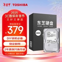 东芝（TOSHIBA）2TB 5400转 128M SATA接口 台式机硬盘(DT02ABA200)