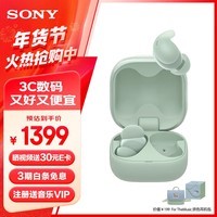 索尼（SONY）LinkBuds Fit 舒适降噪真无线蓝牙耳机 Hi-Res高解析度 运动防水 长效续航 LinkBuds S升级款 绿色