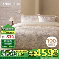 MIDO HOUSE铭都100支新疆长绒棉全棉印花床上四件套-灼华 1.5/1.8m床单款