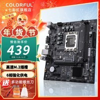 七彩虹（Colorful）H610/B760/Z790系列 支持酷睿12代/13代/14代 CPU 台式机电脑主板 H610M-D EVO D4