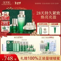 佰草集[太极肌源]面部修护套装(啵啵水200ml+面霜50g+蜜30ml)新年送女友