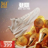 361度男运动鞋【BIG3 5.0 PRO PE】约基奇同款高帮碳板减震专业篮球鞋 登鼎 8.5 （42）