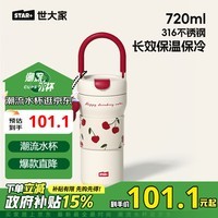 世大家保温杯大容量女士水杯高颜值316不锈钢便携咖啡杯办公桌面杯