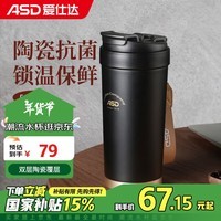 爱仕达(ASD)双层陶瓷覆层内胆吸管保温便携咖啡杯子520ml大容量RWS52B6WG-JD
