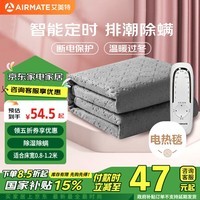 艾美特（AIRMATE）单人智能定时排潮除螨电热毯学生宿舍电褥子1.8*0.8m【冬季暖床】