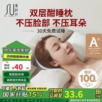 素时代A类枕头 枕芯分区可拆卸颈椎枕睡眠深度舒颈护枕助颈椎成人 中枕