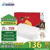 睡眠博士（AiSleep）泰国乳胶枕头原装进口天然乳胶成人颈椎枕 95%乳胶圣诞年货礼物