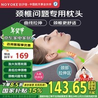 诺伊曼（noyoke）枕头记忆绵颈椎枕专用深助睡眠觉零压力养护头颈枕成人加大枕头芯