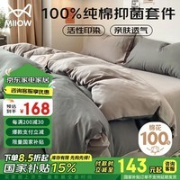 猫人 纯棉床上用品四件套 100%全棉双人被罩床单被套200*230cm