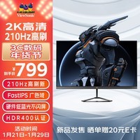 优派27英寸 2K 原生200超频210Hz HDR400 硬件低蓝光 FastIPS 1ms 非180电脑电竞HDR显示屏 VX27G58-2K