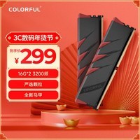 七彩虹（Colorful）32GB （16G×2）DDR4 3200 台式机内存条 战斧·赤焰系列 黑色款 C18