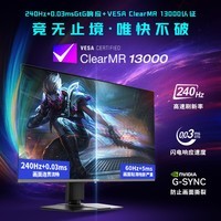 微星（MSI）26.5英寸 4K240Hz OLED显示器 DP2.1游戏电竞电脑显示屏 出厂校色 TYPE-C 98W MPG 272URX QD-OLED