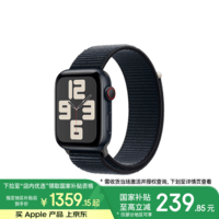 Apple Watch SE  智能手表GPS + 蜂窝款44毫米午夜色铝金属表壳午夜色回环式运动型表带MRHD3CH/A