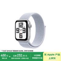 Apple/苹果 Watch SE 智能手表GPS款40毫米银色铝金属表壳青云色回环式运动表带MXF33CH/B