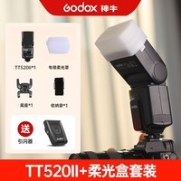 神牛TT520II二代机顶闪光灯单反相机通用型外置热靴灯户外补光摄影灯 热购【3】TT520II二代标配+柔光盒