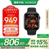 荣耀（HONOR）手表5 荣耀北极星定位系统|腕上一键体检|10天eSIM超长续航 曜石黑