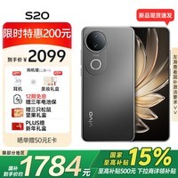 vivo S20 8GB+256GB 松烟墨 国家补贴 6500mAh超薄长续航 5000万防畸变柔光自拍 拍照 AI 手机 送礼