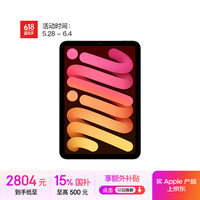 Apple/苹果【教育优惠】iPad mini (A17 Pro) 8.3英寸 平板电脑(128G WLAN版/mini7/MXN83CH/A)星光色