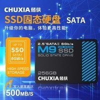 CHUXIA 洢С SSD̬Ӳ2.5sata3ʼǱ̨ʽM9ϵиٶд 256GB550MB/S д500MB/S